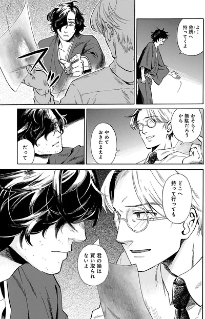 やめておきたまえよ