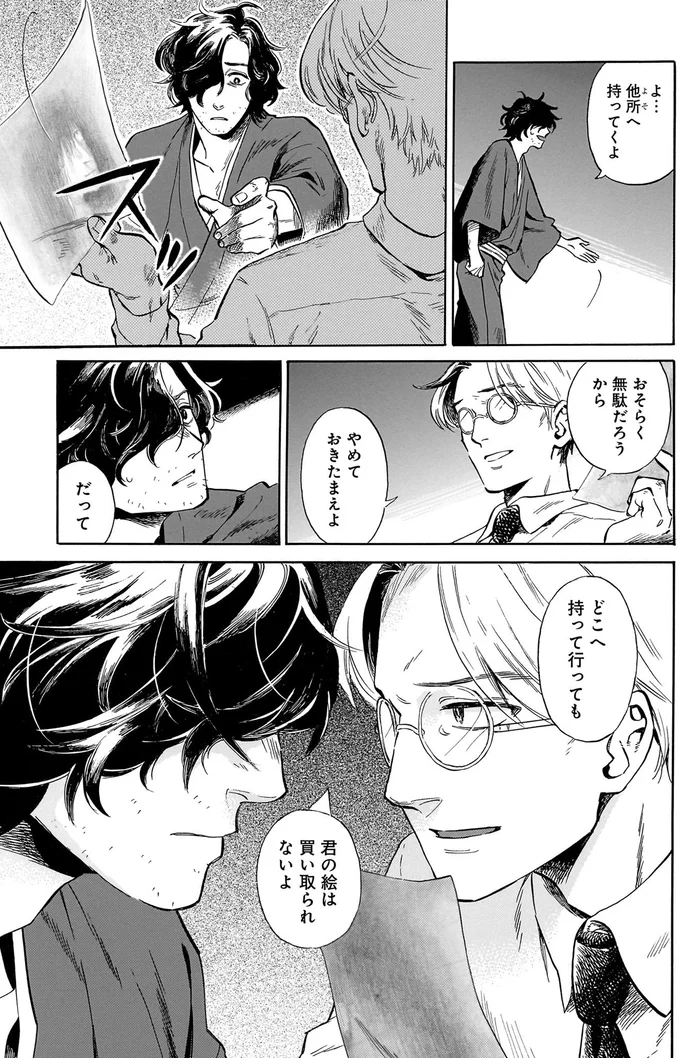 やめておきたまえよ