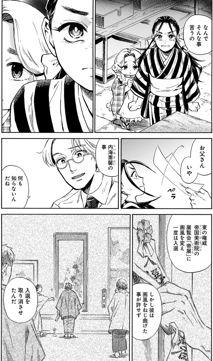 なんでそんな事言うの