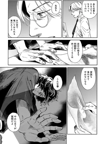 自分の絵まで骨董屋に持ってくるとは