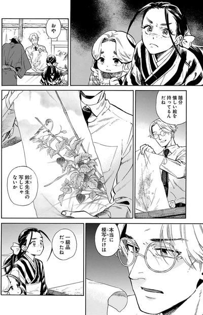 随分懐かしい絵を持ってるんだね