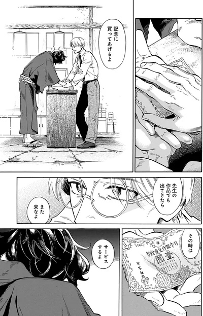 記念に買ってあげるよ