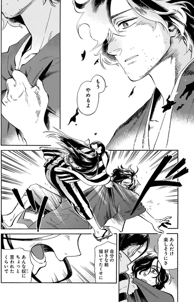 もうやめるよ