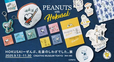 CREATIVE MUSEUM TOKYO