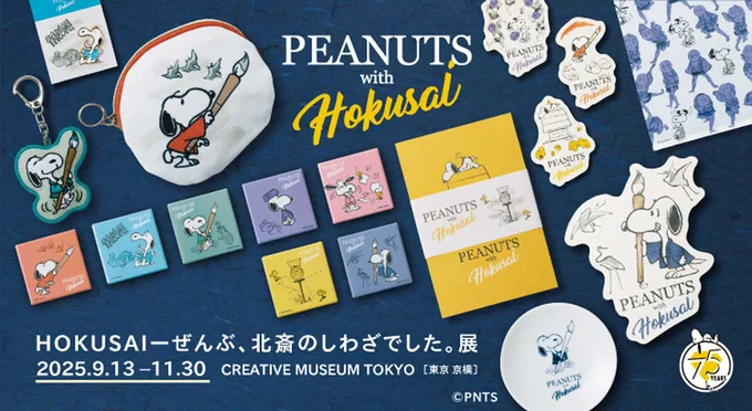 CREATIVE MUSEUM TOKYO