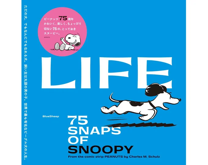 「LIFE 75 SNAPS OF SNOOPY」