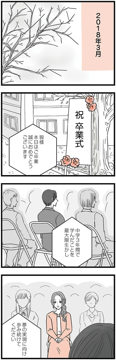 卒業式