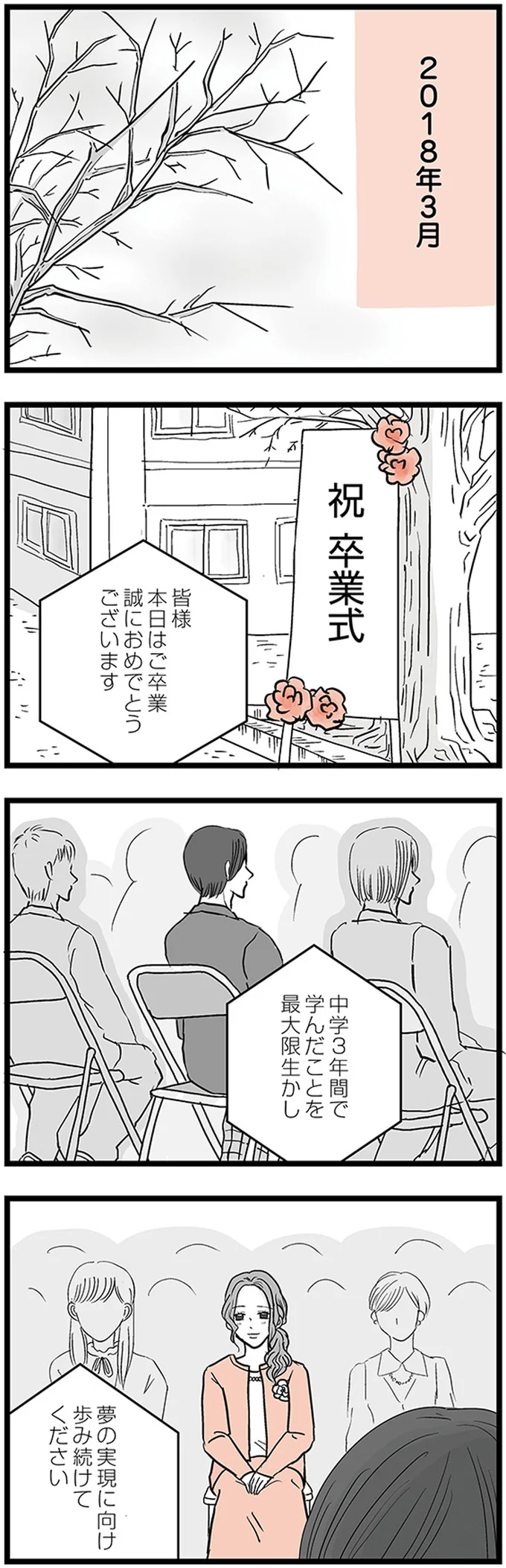 卒業式