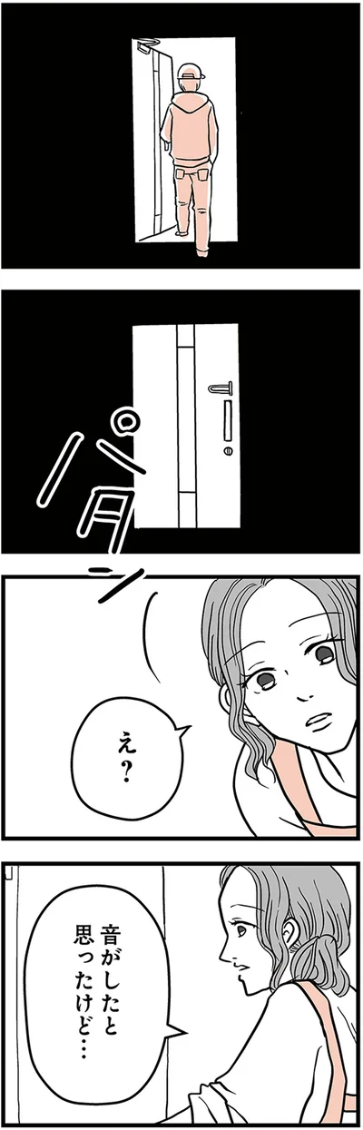 え？