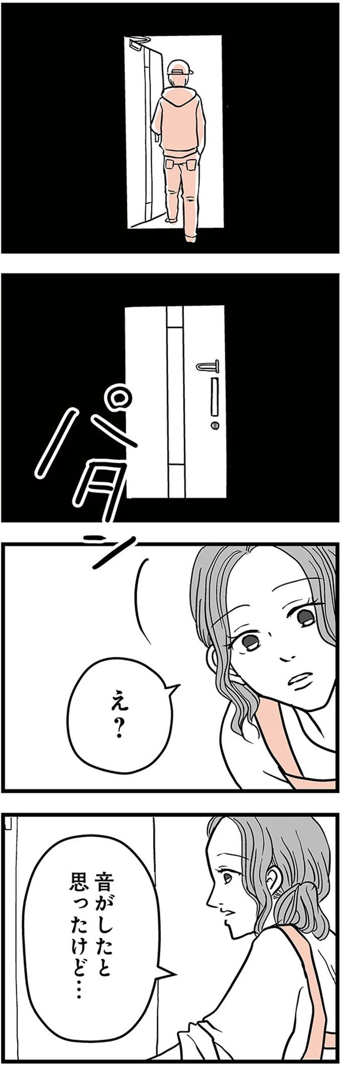 え？