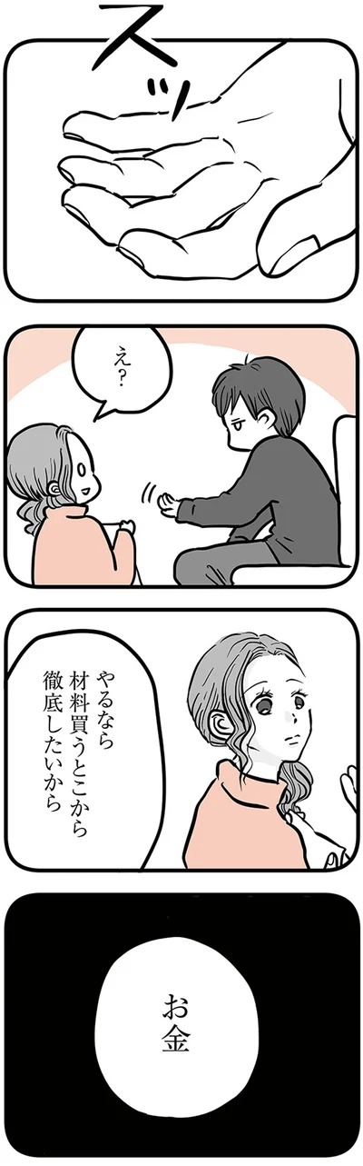 『15歳の息子が消えた日　不登校・卒業・そして家出』より