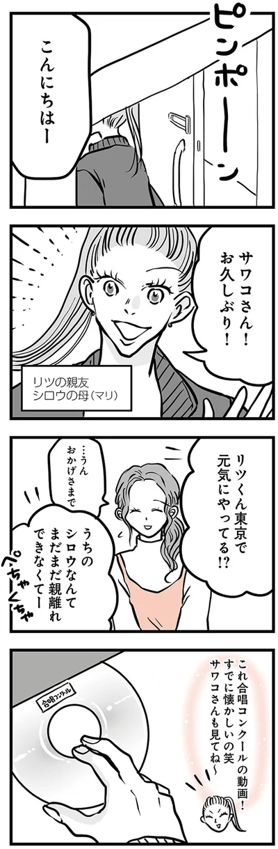 『15歳の息子が消えた日　不登校・卒業・そして家出』より