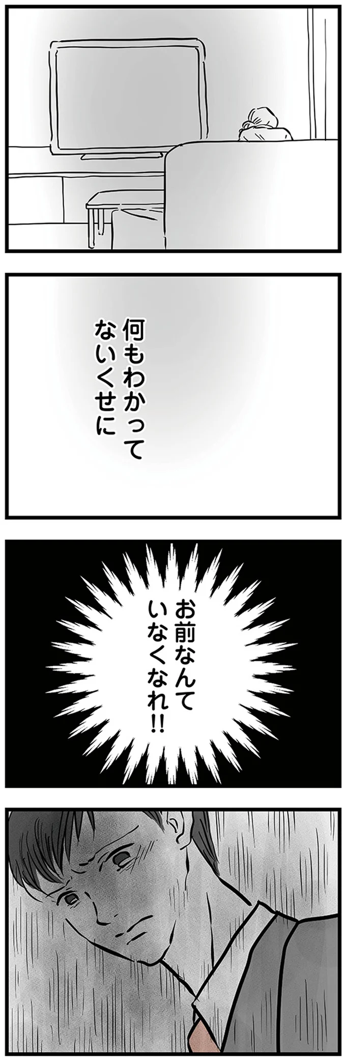 『15歳の息子が消えた日　不登校・卒業・そして家出』より