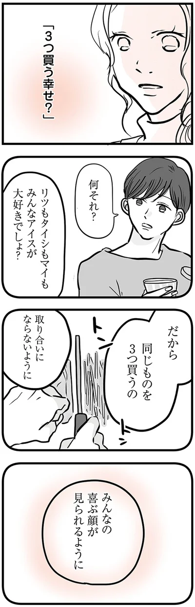 『15歳の息子が消えた日　不登校・卒業・そして家出』より