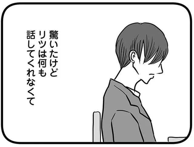 息子が語らなかった「高校に進学しない理由」。卒業式から2週間後、彼は突然…／15歳の息子が消えた日（1）
