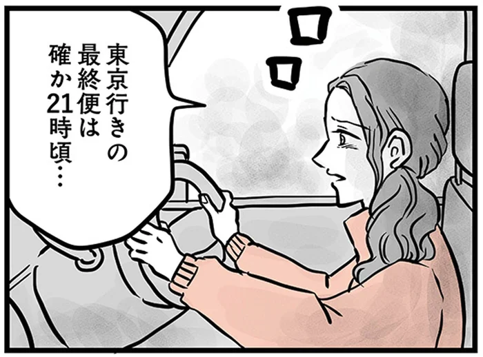 息子は高校に進学しない…担任教師の言葉で初めて知った母。理由を聞いても／15歳の息子が消えた日（3）