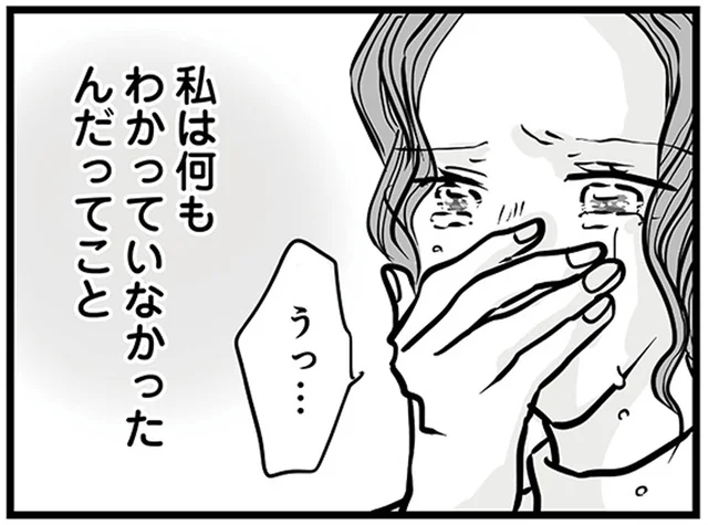 息子の反抗期が始まったのは中1の頃。15歳で家を出た理由は何？／15歳の息子が消えた日（7）