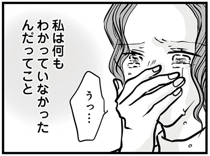 息子の反抗期が始まったのは中1の頃。15歳で家を出た理由は何？／15歳の息子が消えた日（7）