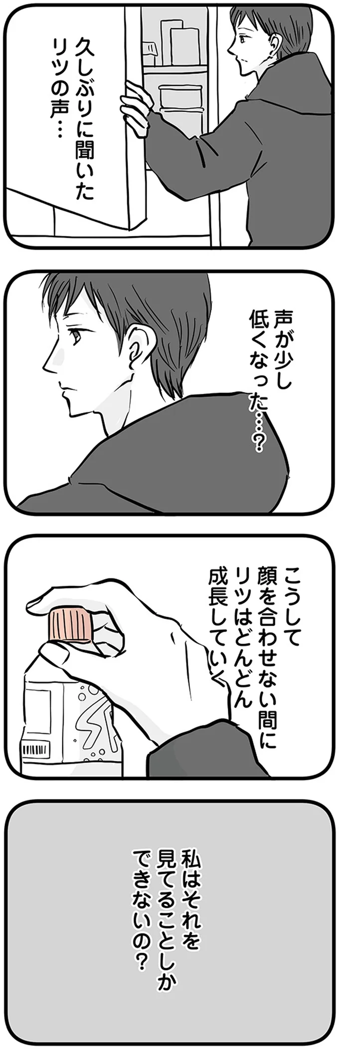 久しぶりに聞いた