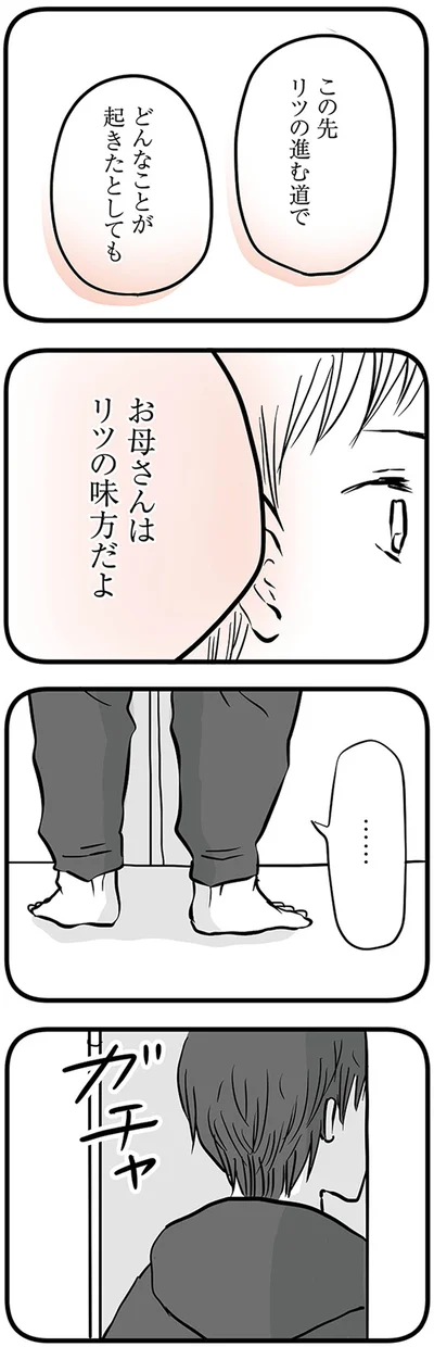 どんなことが起きたとしても