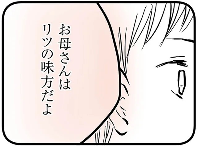 不登校の息子に必死に呼びかけた母の言葉。届いたかどうかはわからないけれど／15歳の息子が消えた日（9）