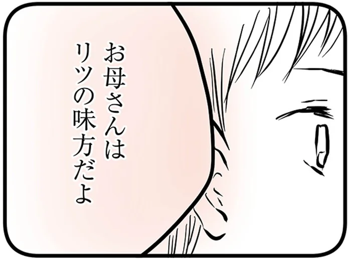 不登校の息子に必死に呼びかけた母の言葉。届いたかどうかはわからないけれど／15歳の息子が消えた日（9）