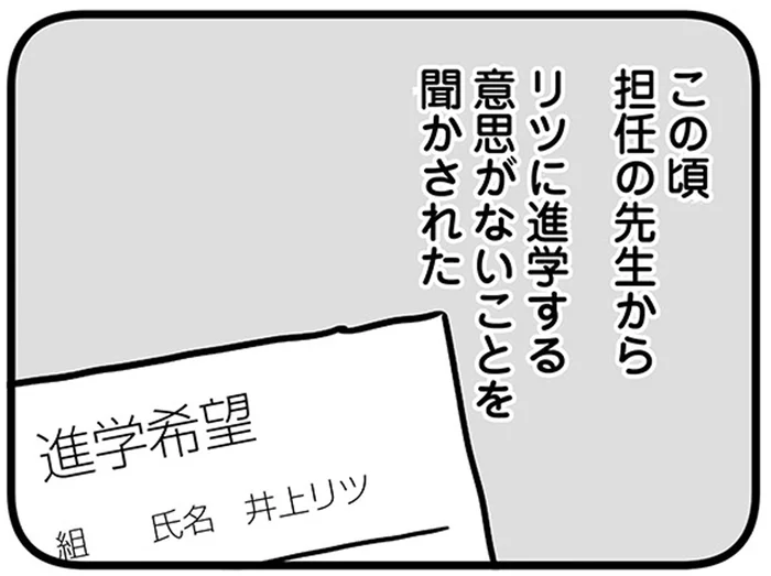 授業中に居眠りし、テストを白紙で出した中3の息子。でも登校してくれるだけで…／15歳の息子が消えた日（10）
