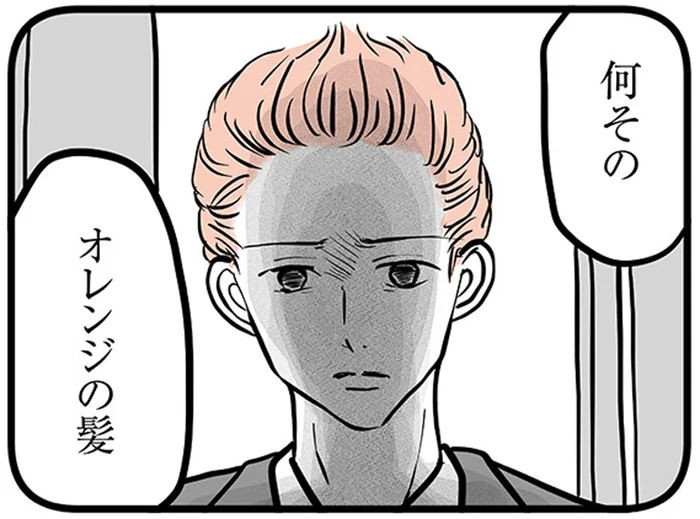 「何そのオレンジの髪」高校に行かないと決めた中3息子。その言葉が母の胸に刺さって／15歳の息子が消えた日（11）