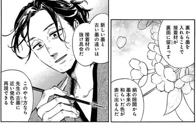 このやり方なら先生の古墨に近い発色を再現できる