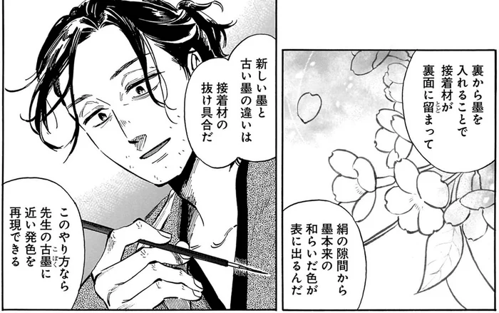 裏面から絵を…？ 先生の画材や筆致を研究し、作者になりきり描く画家／贋 まがいもの（11）