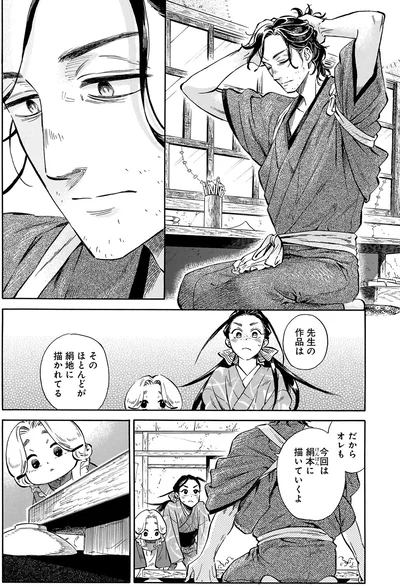 今回は絹本に描いていくよ