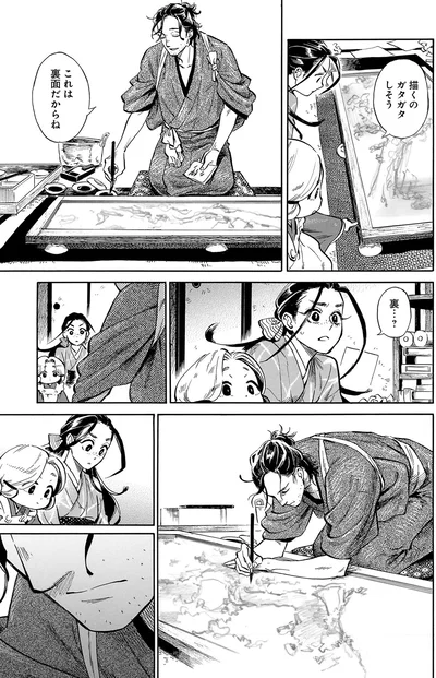 これは裏面だからね