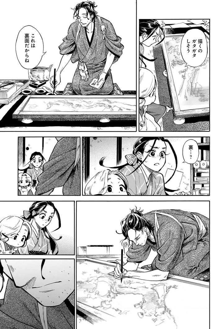 これは裏面だからね