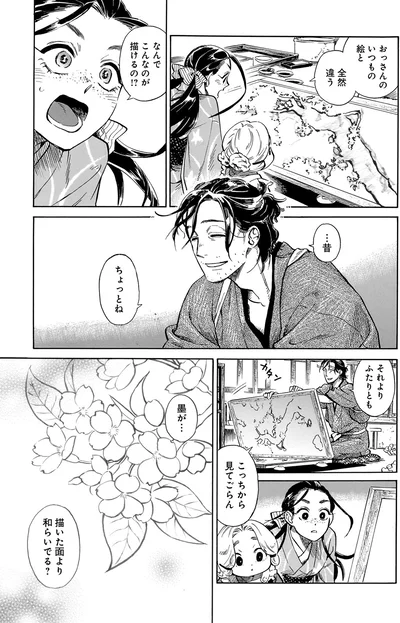 なんでこんなのが描けるの！？