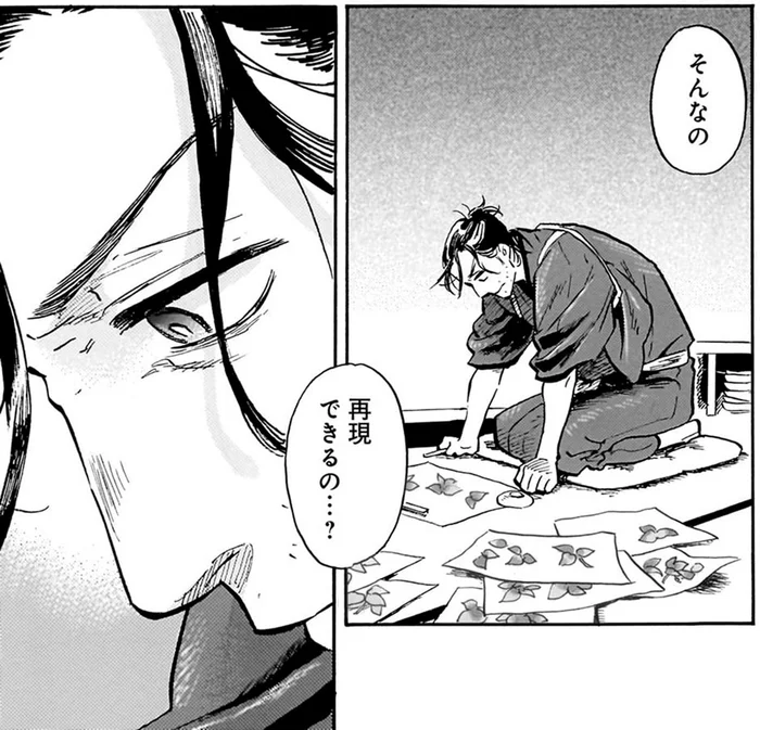 葉の描き方一つに技量が出る。先生と同じ高難度の描き方を再現できる？／贋 まがいもの（12）