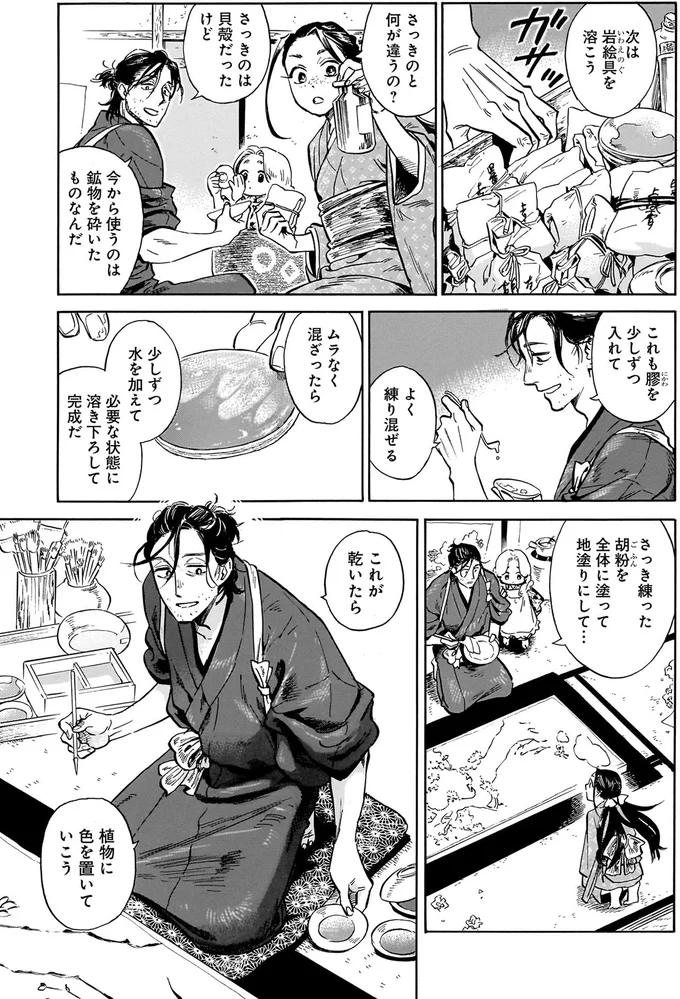 植物に色を置いていこう