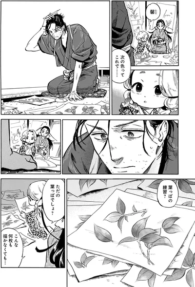 ただの葉っぱでしょ？