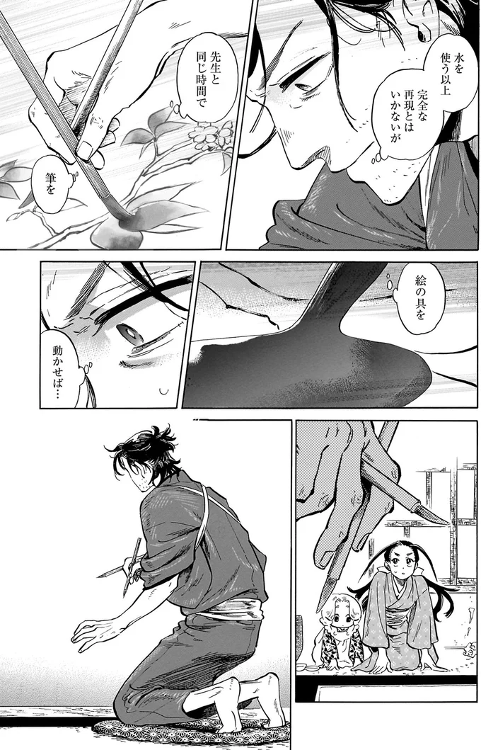 完全な再現とはいかないが