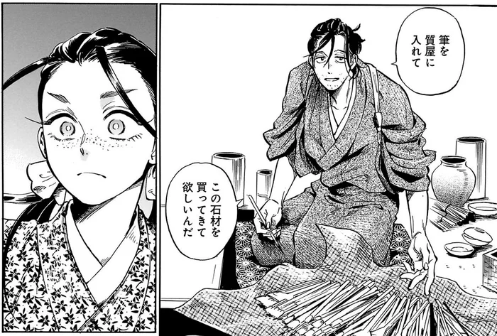 絵の完成には「印」が不可欠。その石材を買うため筆を質屋に!?／贋 まがいもの（14）