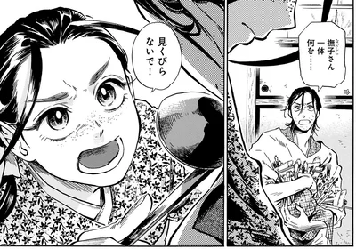 見くびらないで！