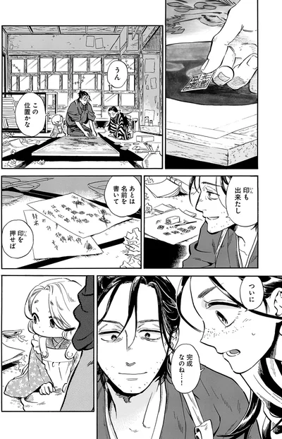 ついに完成なのね…！