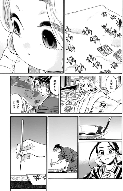 署名から書いていこう