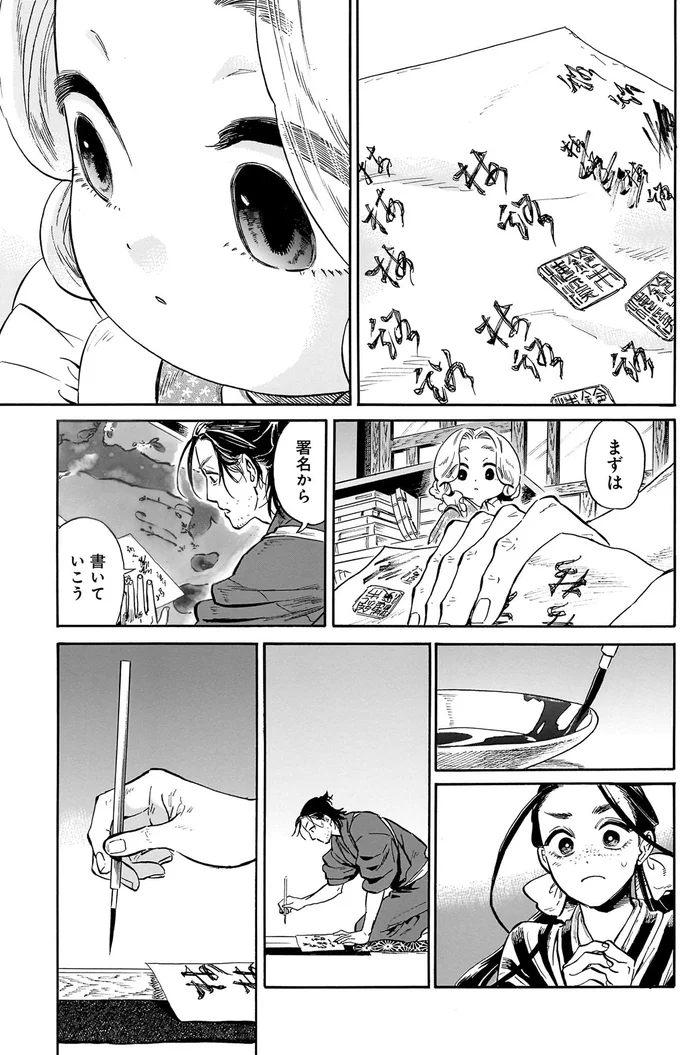 署名から書いていこう