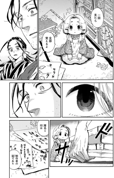 一回見たら全部覚えるよ