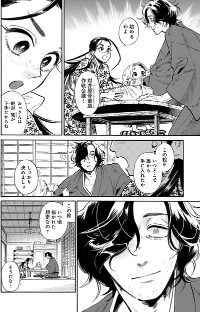 しっかり決めましょ