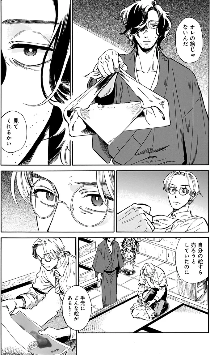 見てくれるかい