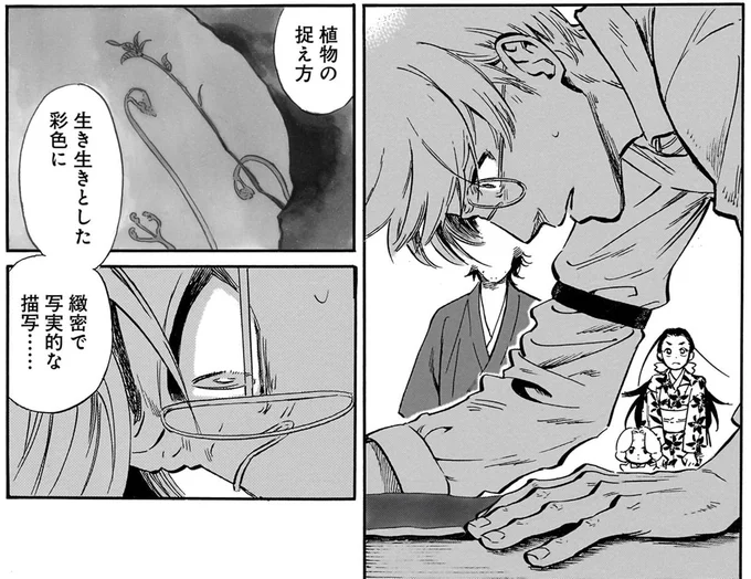 緻密で写実的な描写…