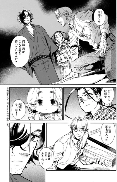 何故君がこんな物を持っているんだ？