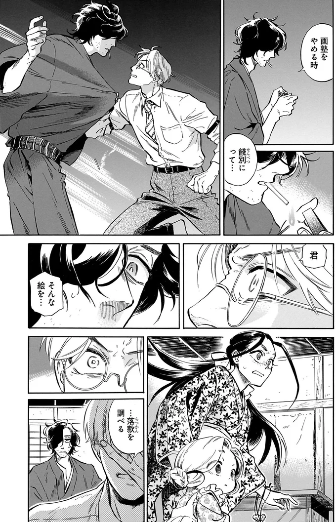 君　そんな絵を…