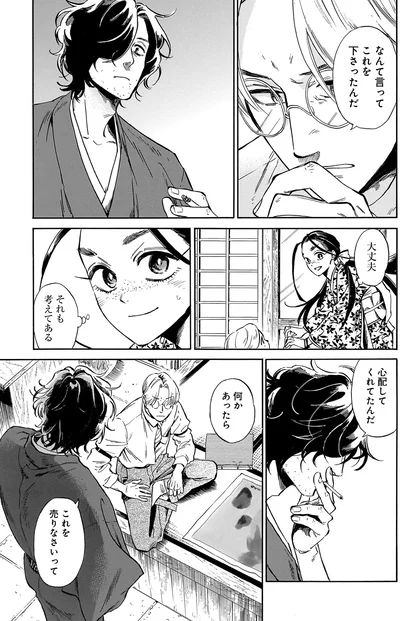 心配してくれてたんだ